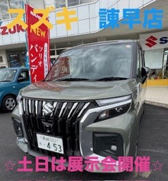 【諫早店】土日は展示会開催♪